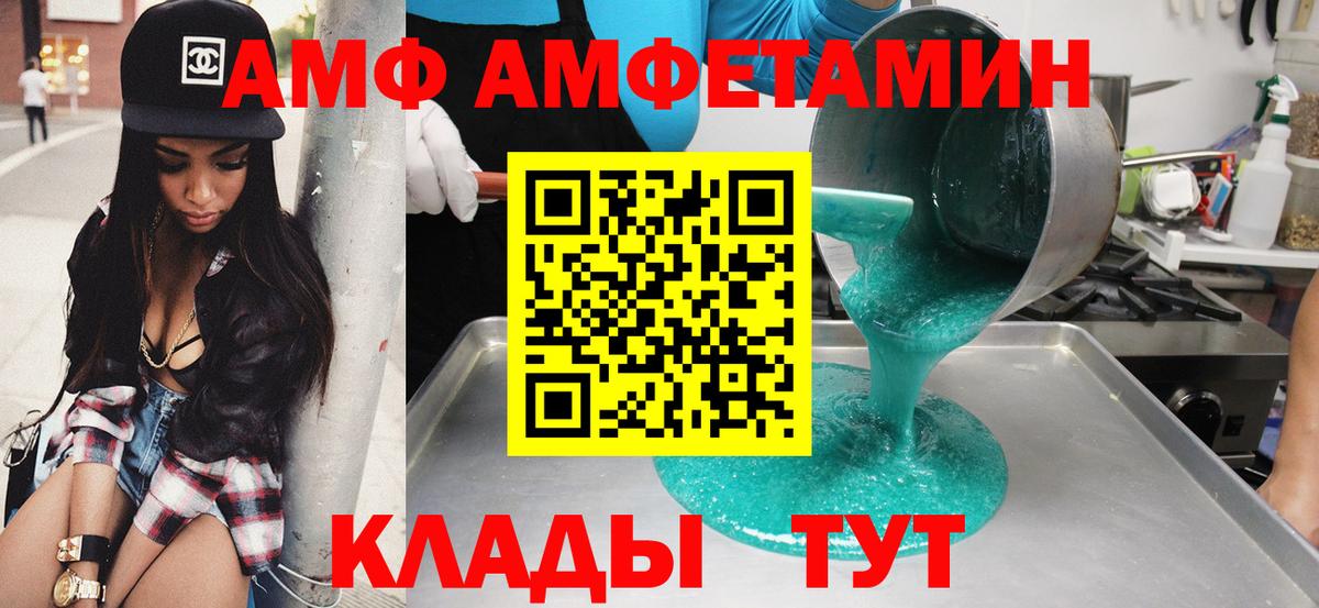 АМФЕТАМИН 97% Дятьково