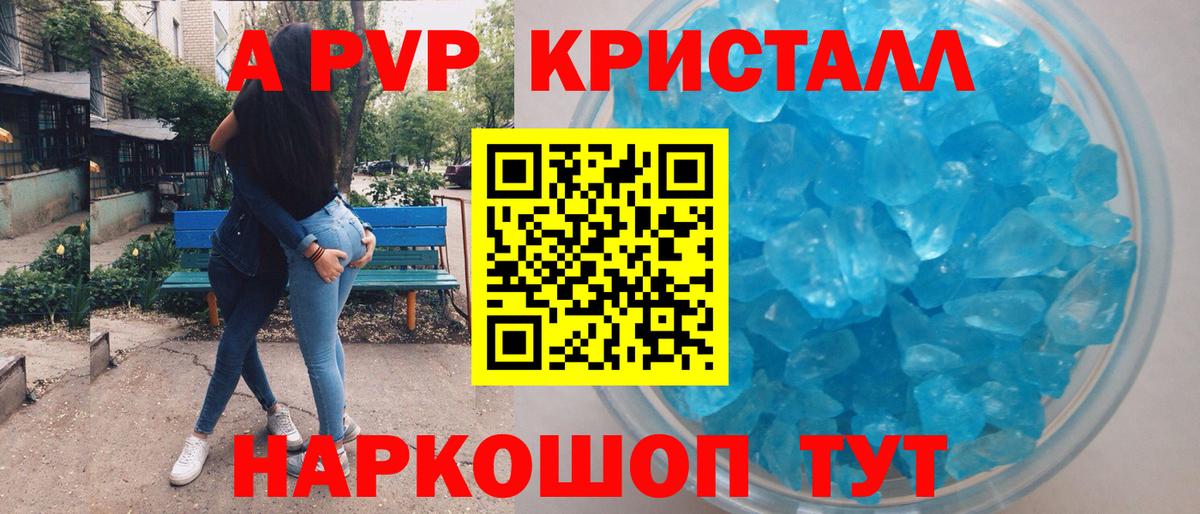 Альфа ПВП СК КРИС Дятьково