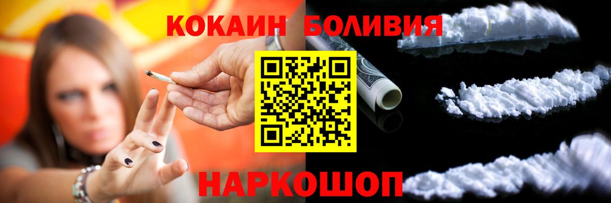 Cocaine  Вход с VPN  COCAIN Боливия  Дятьково  Cocaine Колумбийский 