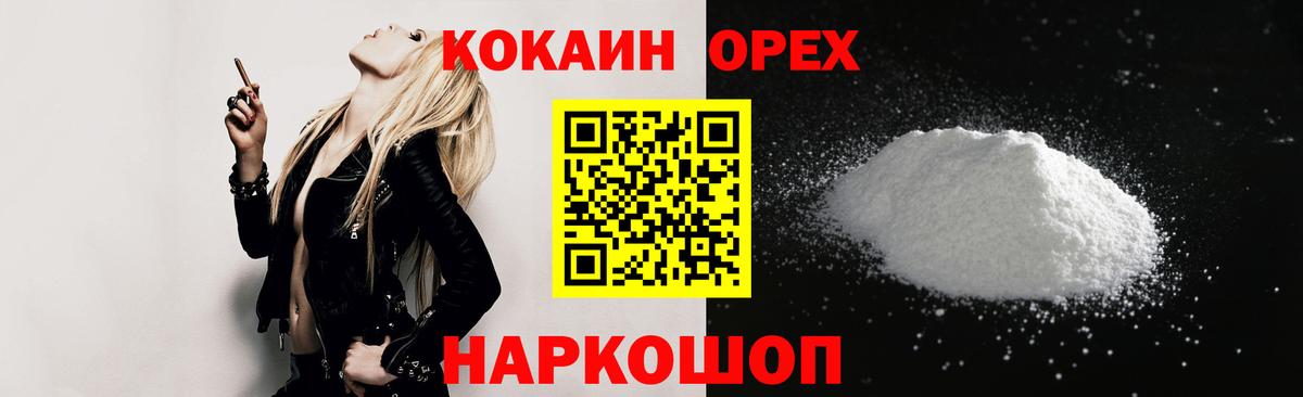 COCAIN Fish Scale Дятьково