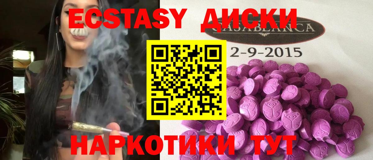 ЭКСТАЗИ 250 мг  купить наркотик  Вход с VPN  Экстази  Дятьково  ЭКСТАЗИ Дубай 