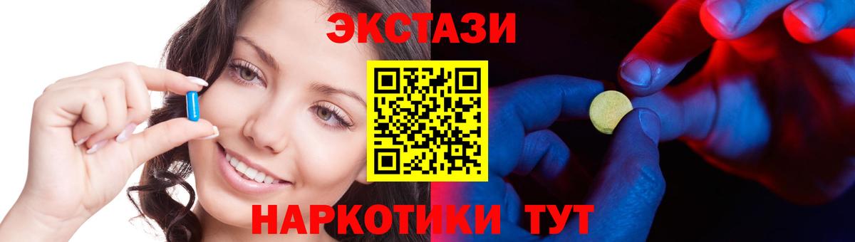 Экстази 250 мг Дятьково