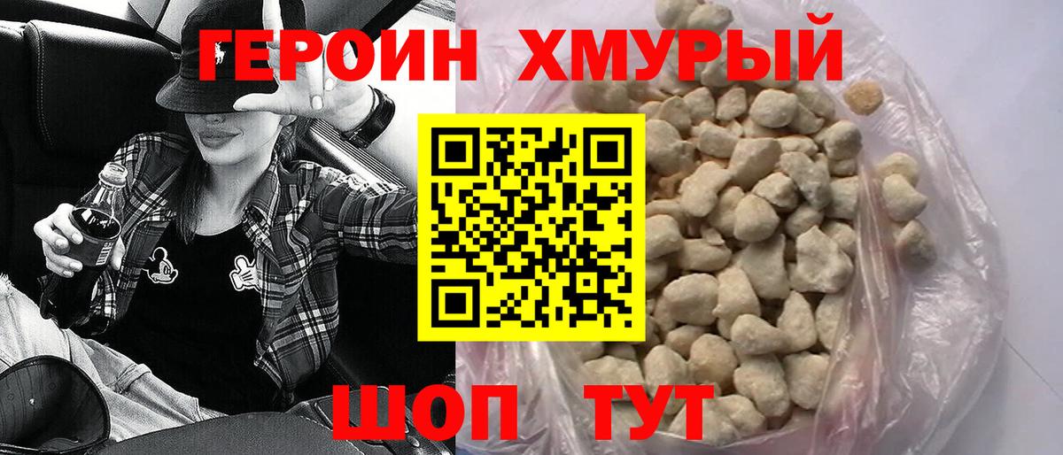 Героин афганец  Вход с VPN  Дятьково 