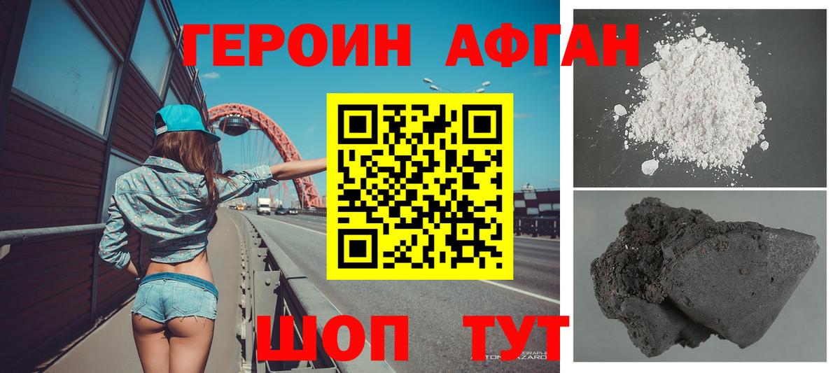 Героин гречка Дятьково