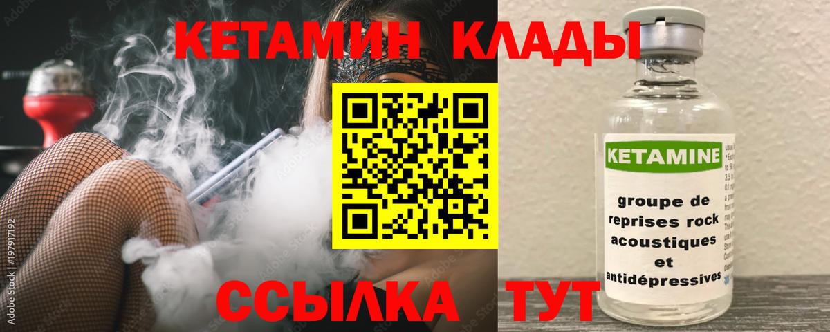 Дятьково  КЕТАМИН VHQ  сайты даркнета клад  КЕТАМИН VHQ  Вход с VPN 