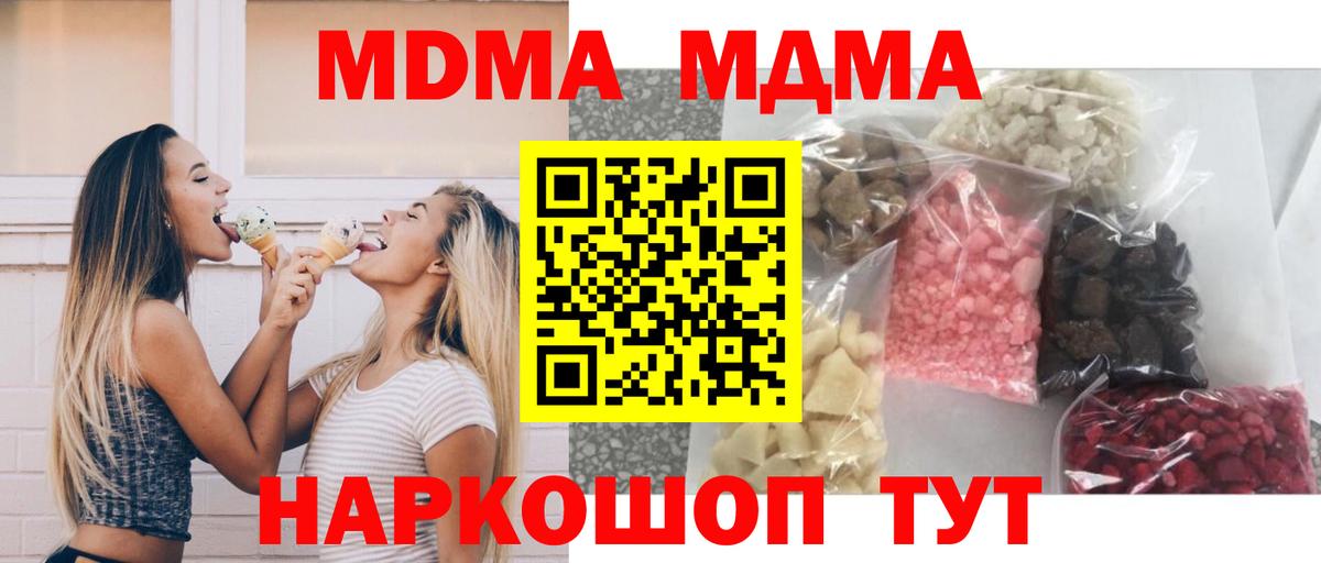МДМА Molly Дятьково