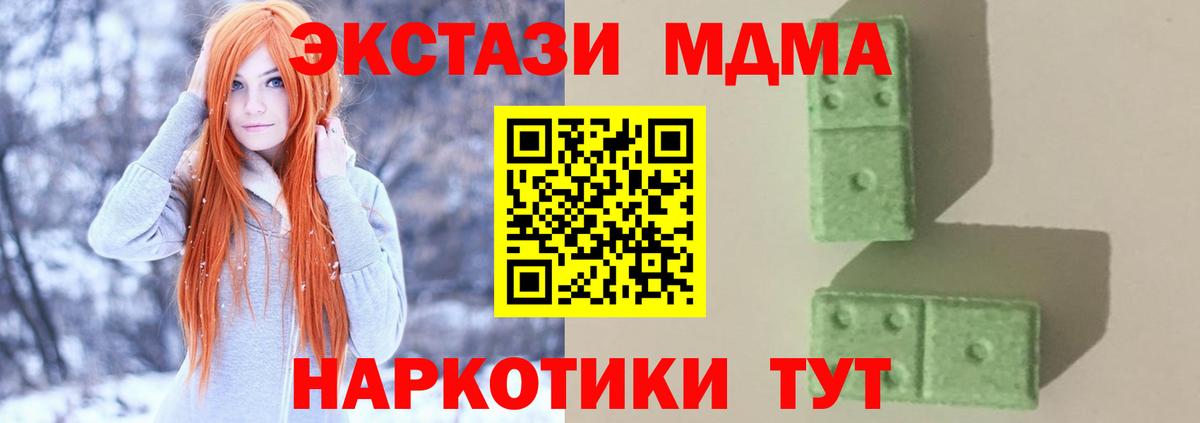 Дятьково  MDMA Molly  Вход с VPN 