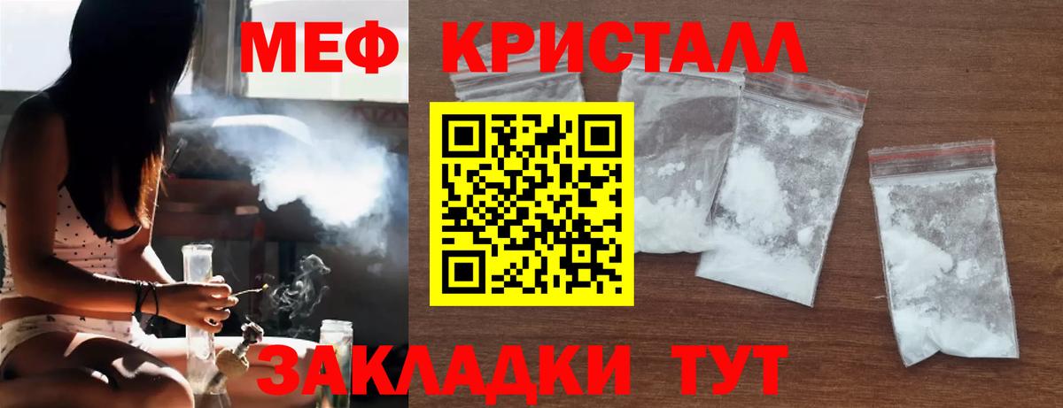 Дятьково  МЯУ-МЯУ  МЕФ кристаллы  Вход с VPN  МЯУ-МЯУ mephedrone 