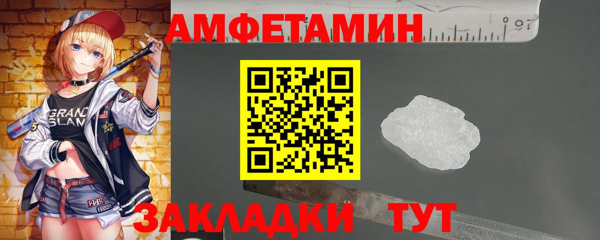 Метамфетамин мет Дятьково